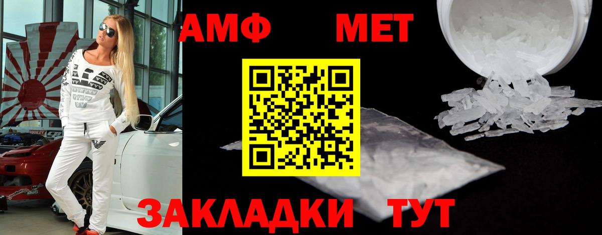 АМФЕТАМИН Premium  Вход с VPN  АМФ  Красноармейск 