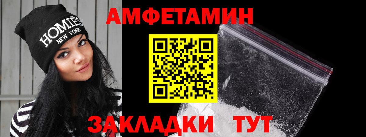 Amphetamine 97% Красноармейск