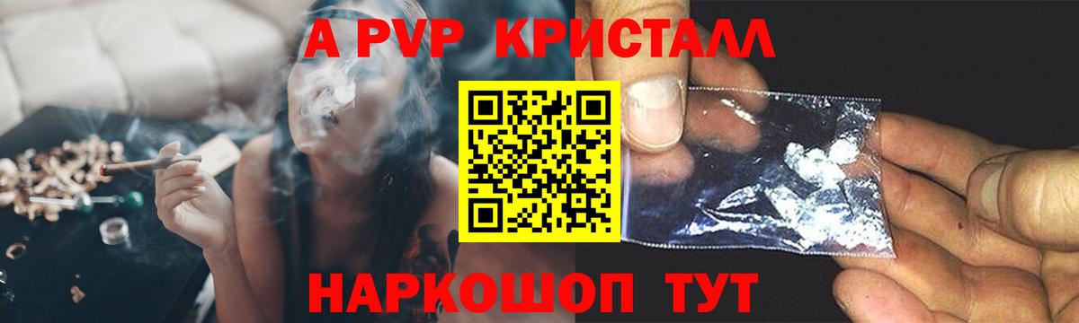 Красноармейск  Alfa_PVP  Вход с VPN  А ПВП Соль 
