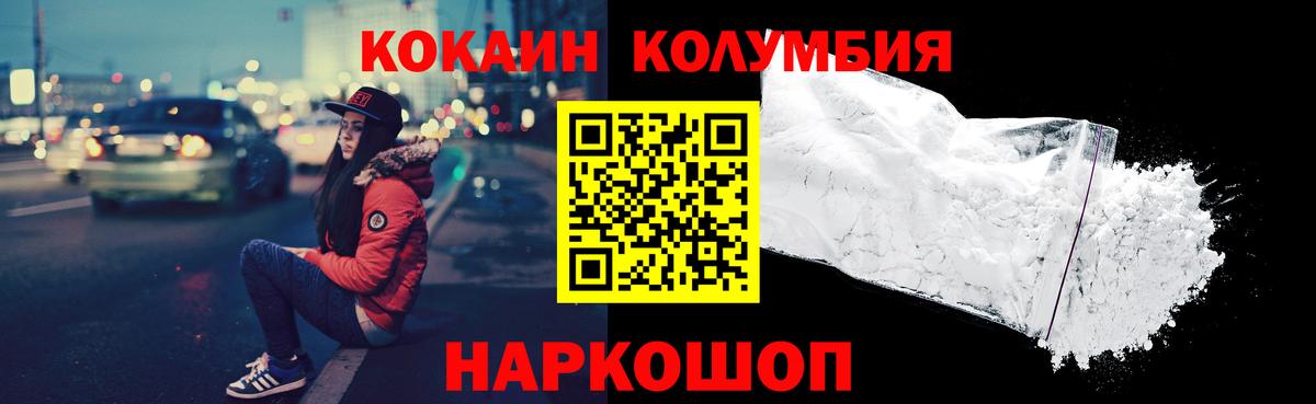 Cocaine FishScale Красноармейск