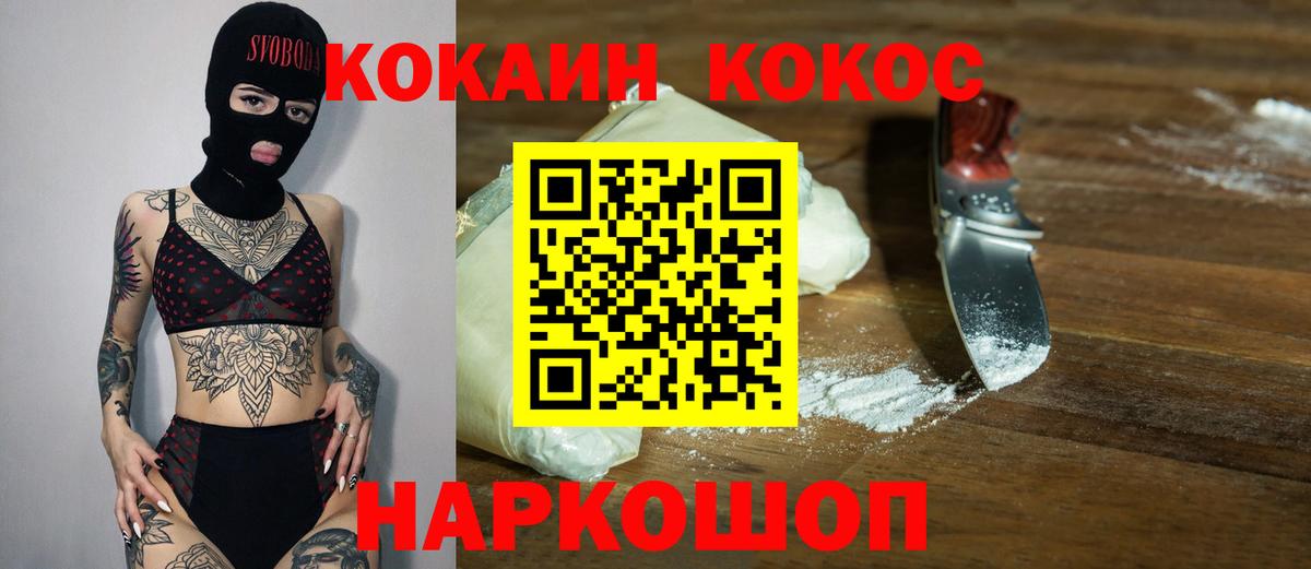 Cocaine Эквадор  Красноармейск  КОКАИН Боливия 