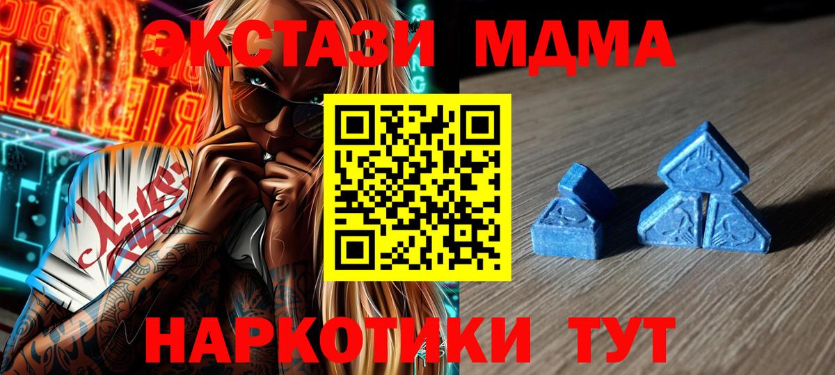 ЭКСТАЗИ VHQ  ЭКСТАЗИ бентли  Красноармейск  Ecstasy  Вход с VPN 