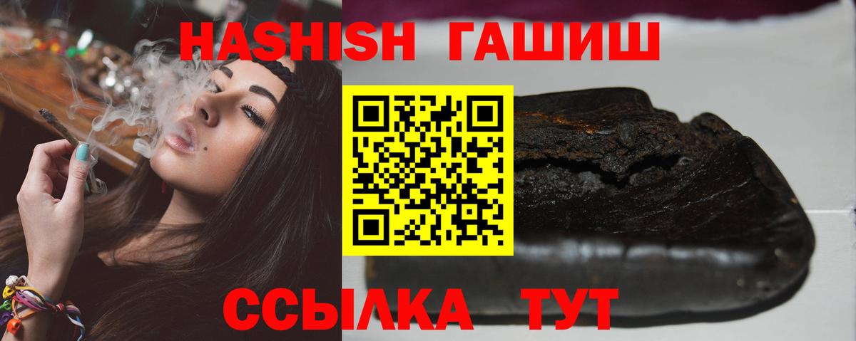 ГАШИШ Cannabis Красноармейск