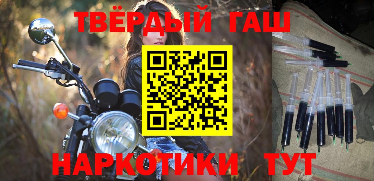 ГАШ hashish Красноармейск