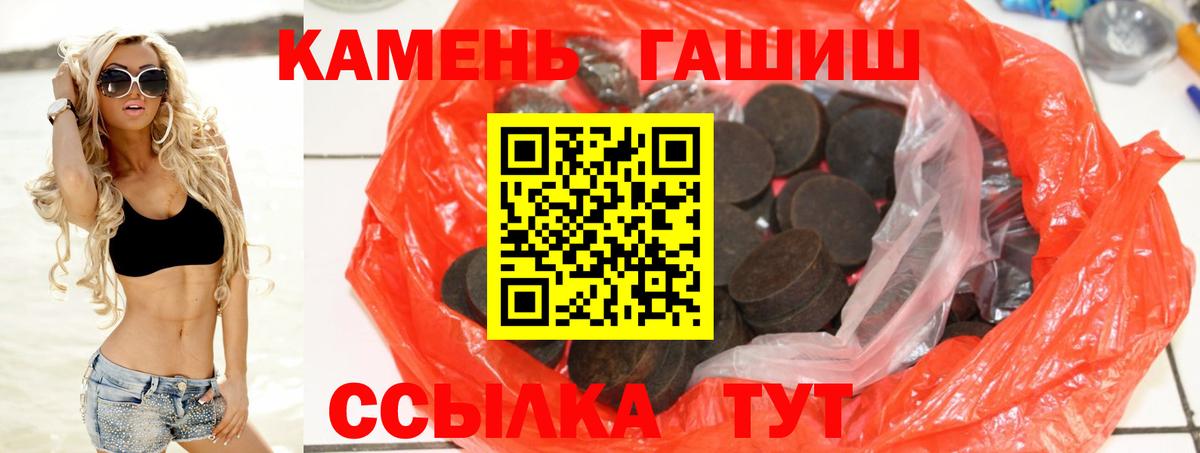 ГАШИШ Ice-O-Lator  Гашиш  Красноармейск  ГАШ гарик  Вход с VPN 