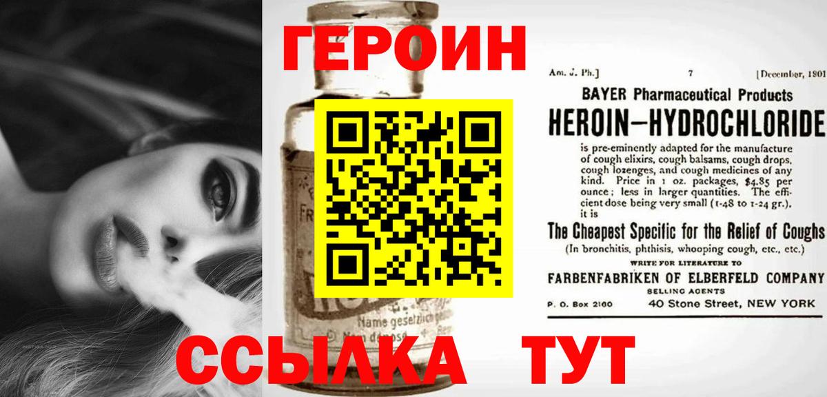 Красноармейск  Героин Афган  ГЕРОИН  Вход с VPN 