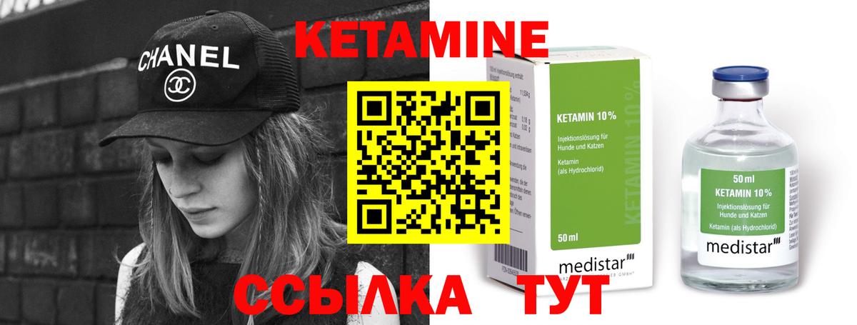 Кетамин ketamine  Вход с VPN  kraken ТОР  Красноармейск 