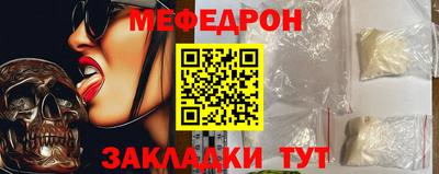 мяу мяу мука Комсомольск-на-Амуре