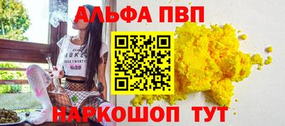 таблы Бийск