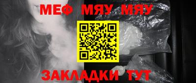 мяу мяу мука Комсомольск-на-Амуре