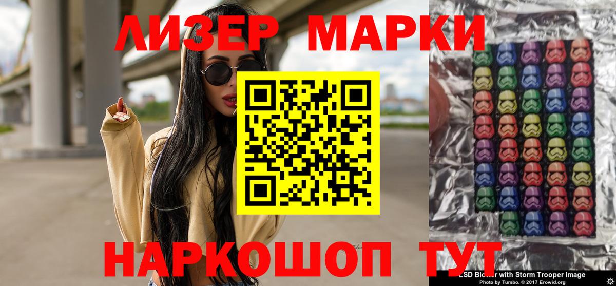 ЛСД экстази кислота Красноармейск