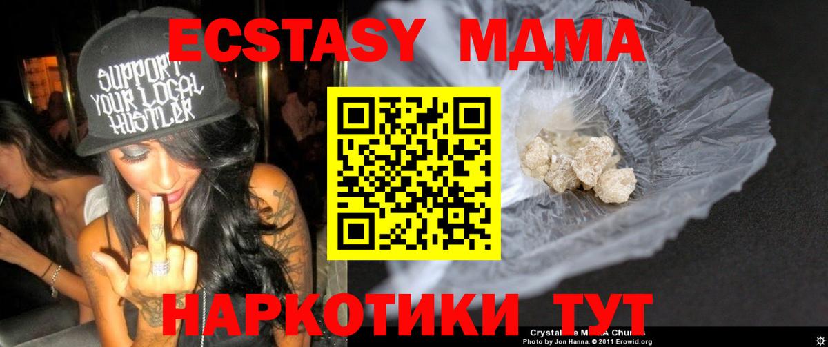 MDMA crystal  МДМА Molly  Красноармейск 