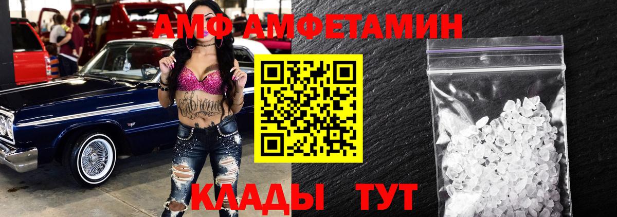 МЕТАМФЕТАМИН витя  Вход с VPN  Красноармейск 