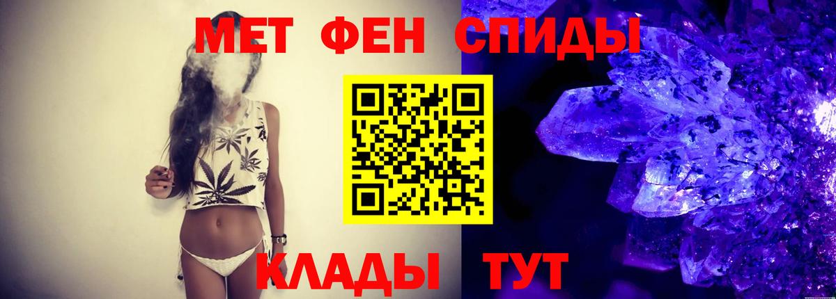 МЕТАМФЕТАМИН витя Красноармейск