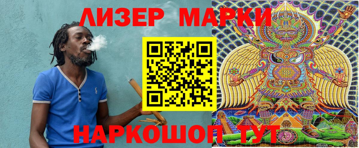 Марки NBOMe 1,5мг Красноармейск