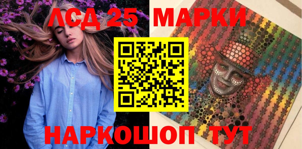 Марки N-bome  Красноармейск  Марки 25I-NBOMe 1,5мг 