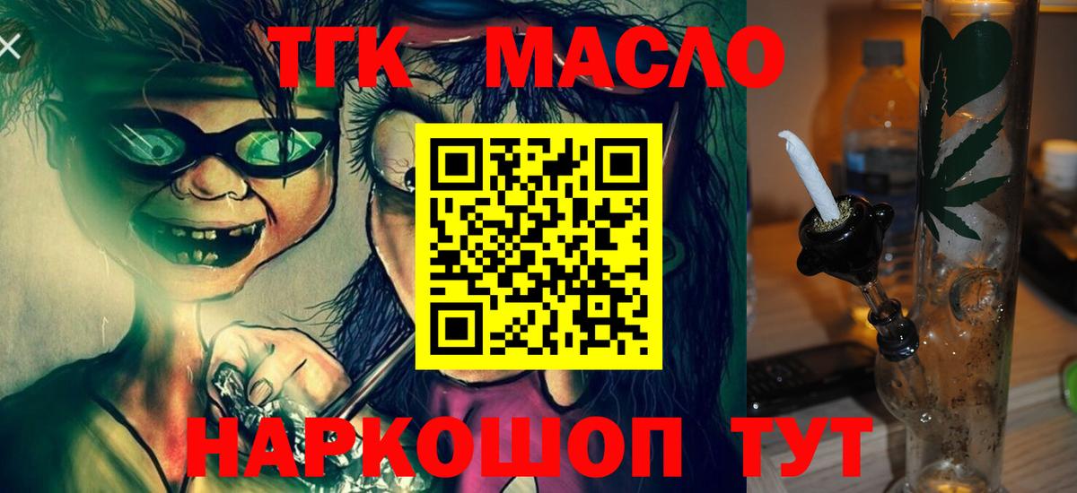 Красноармейск  Дистиллят ТГК вейп  ТГК жижа  Вход с VPN 