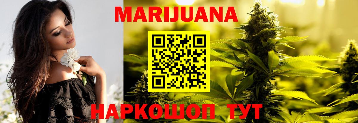 Бошки Шишки THC 21% Красноармейск